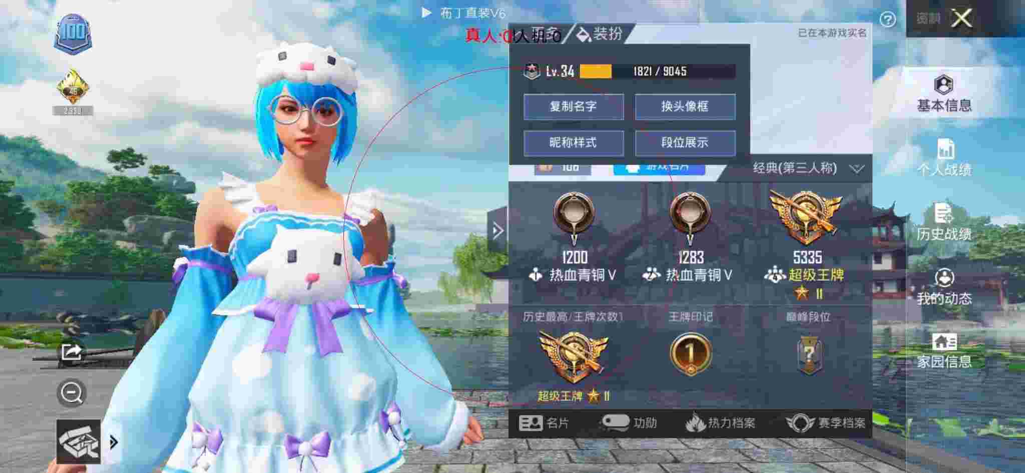 和平精英透视自瞄 - 和平精英蓝鸟辅助辅助预览图